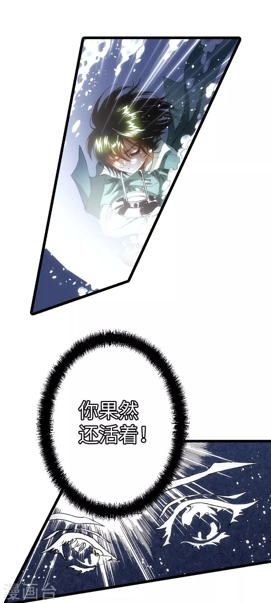 第91话 第19页