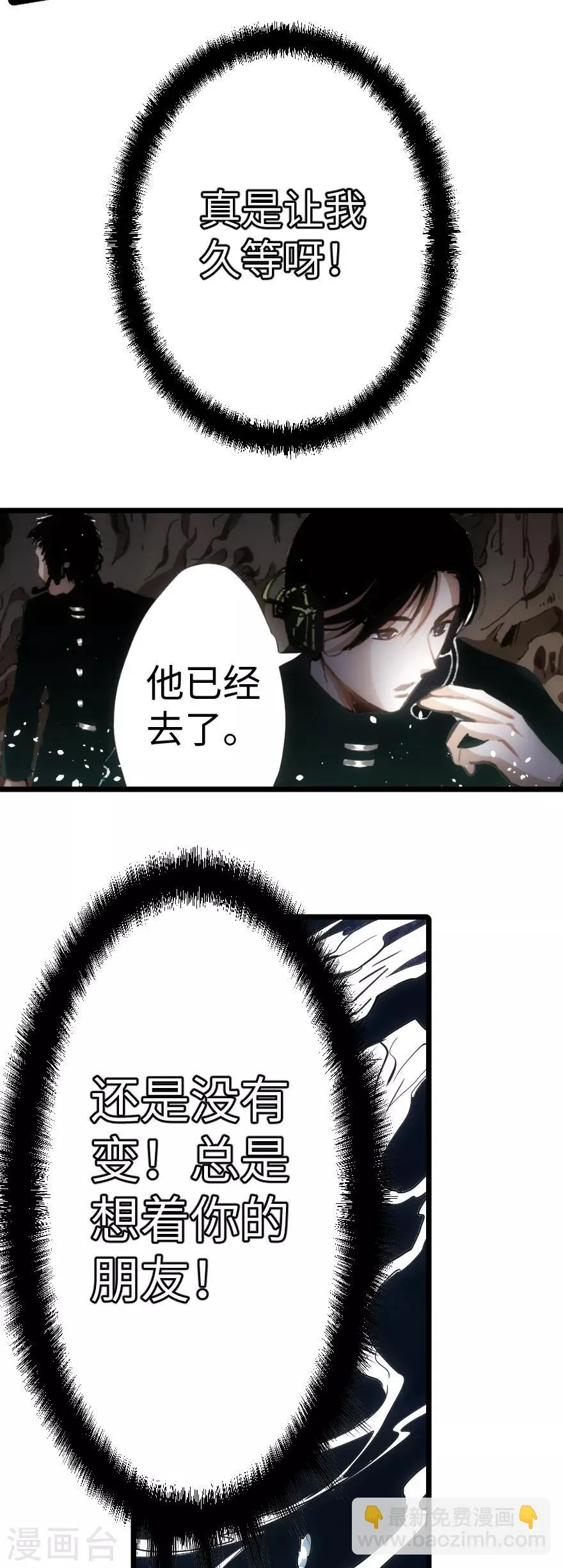 第91话 第20页