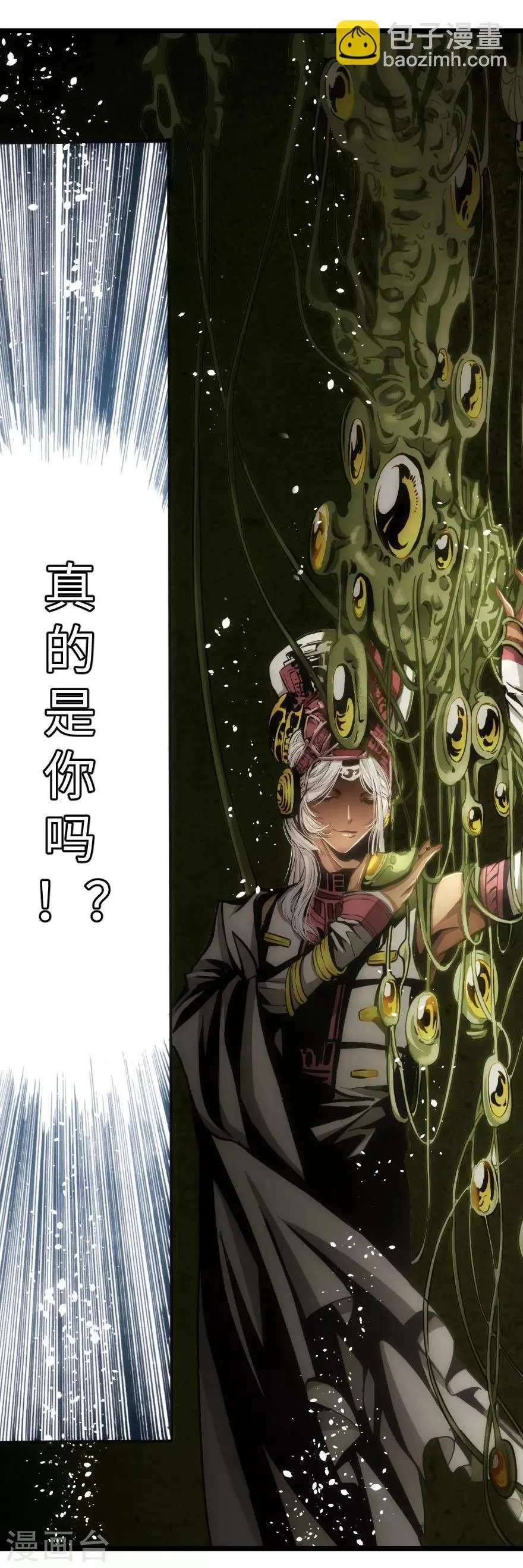 第91话 第24页