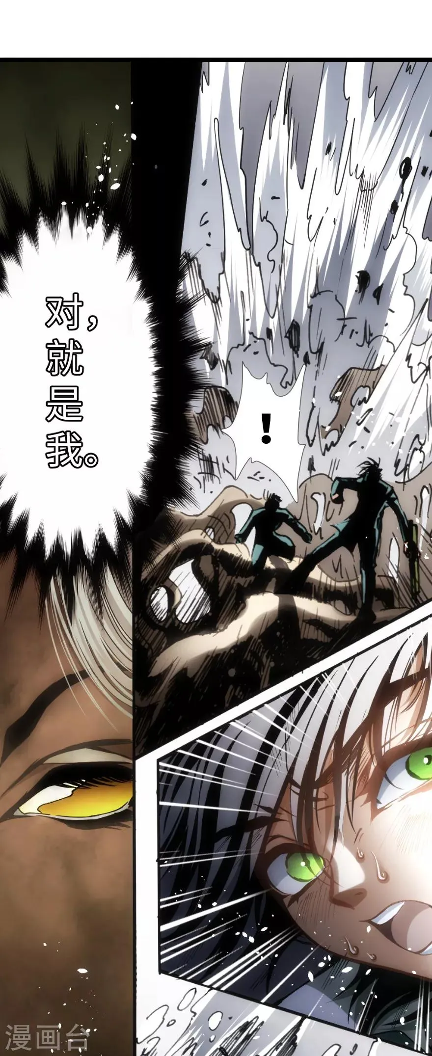 第91话 第25页