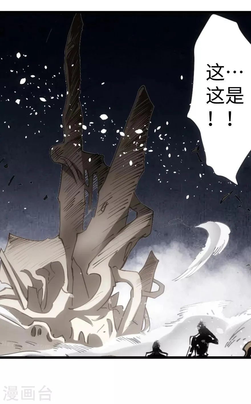第91话 第28页