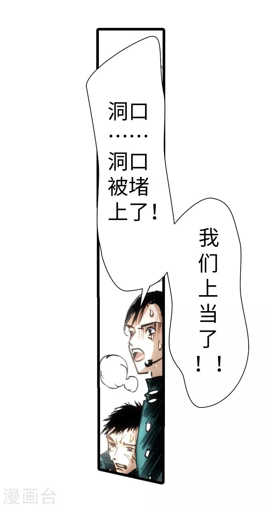 第91话 第29页