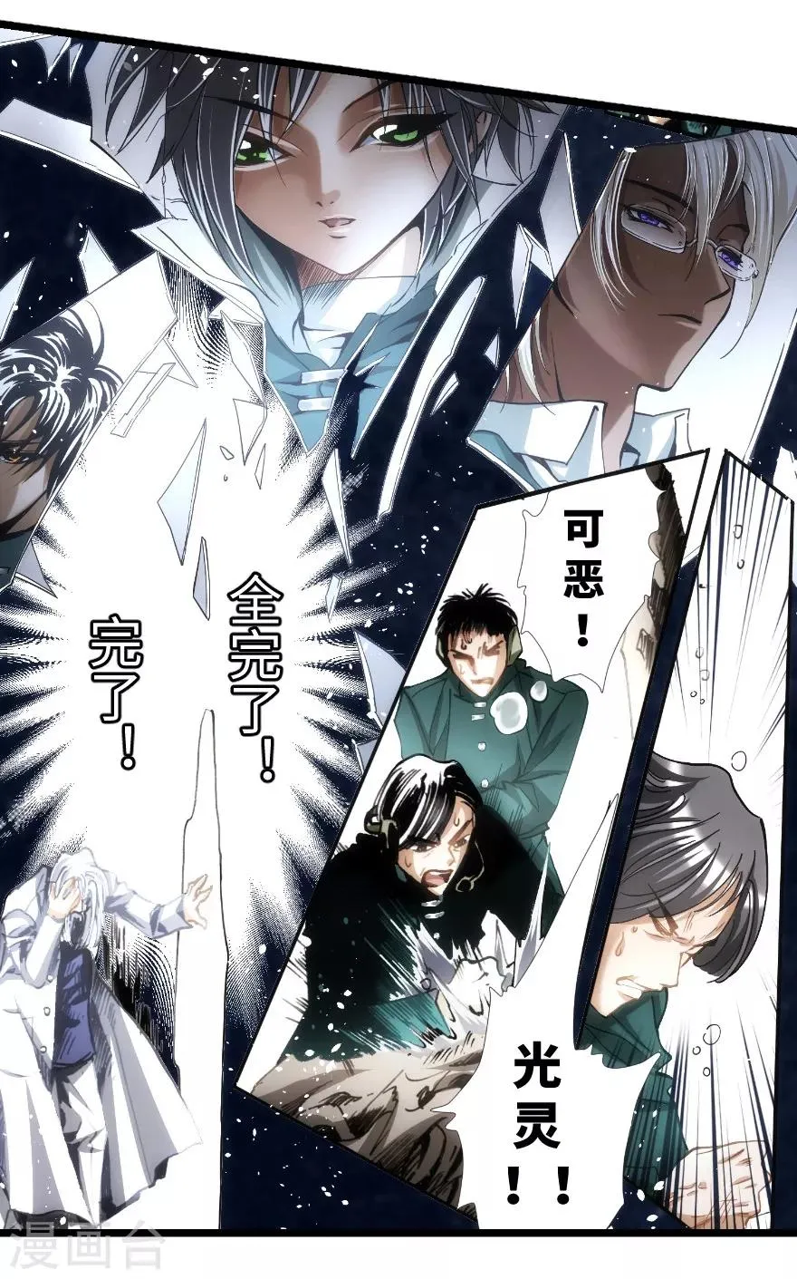 第91话 第31页