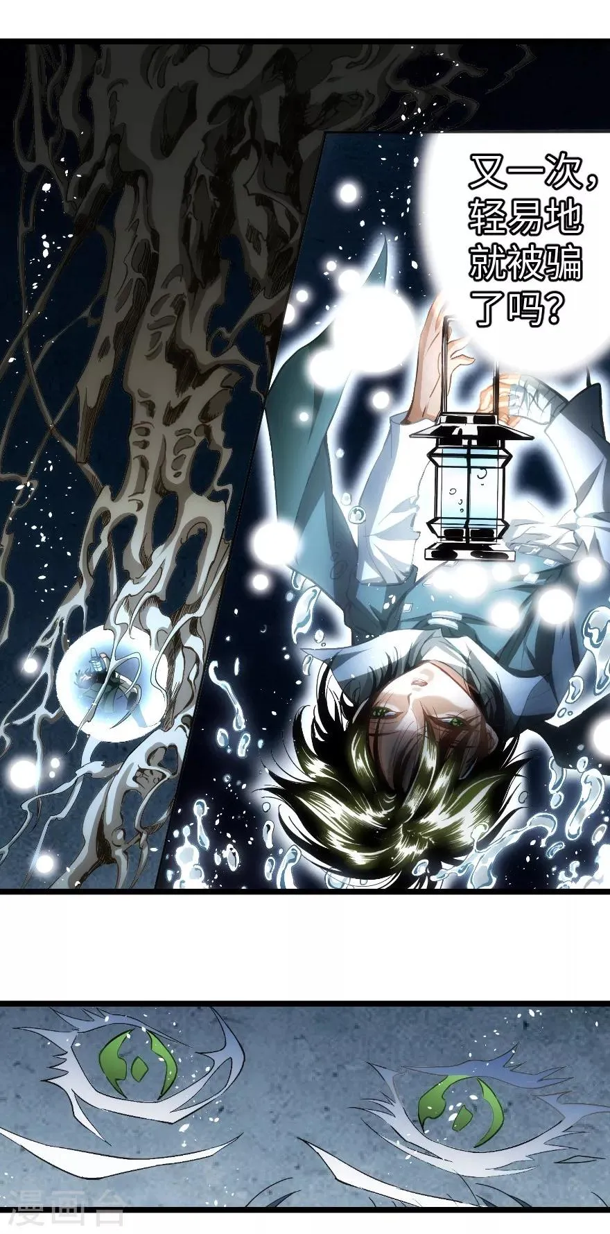 第91话 第33页