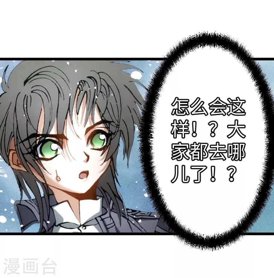 第90话 第5页