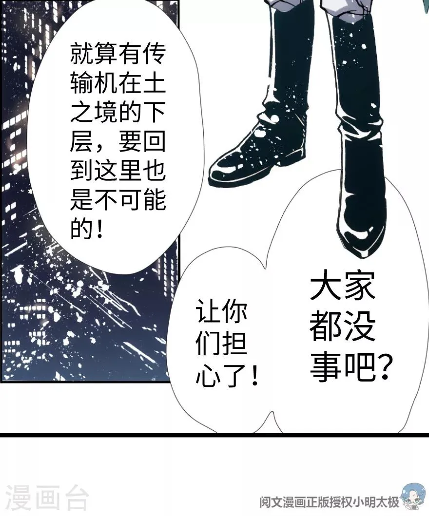 第90话 第10页