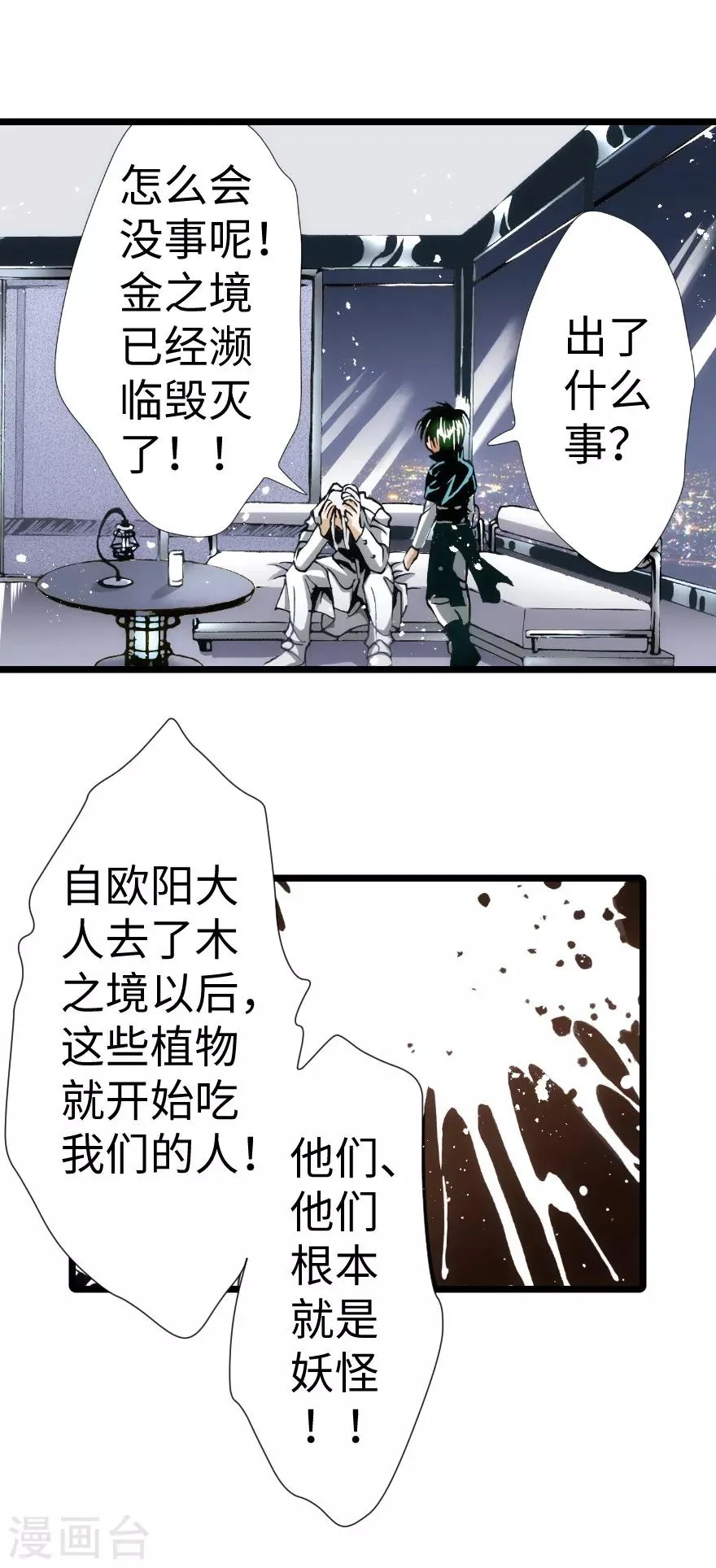 第90话 第11页