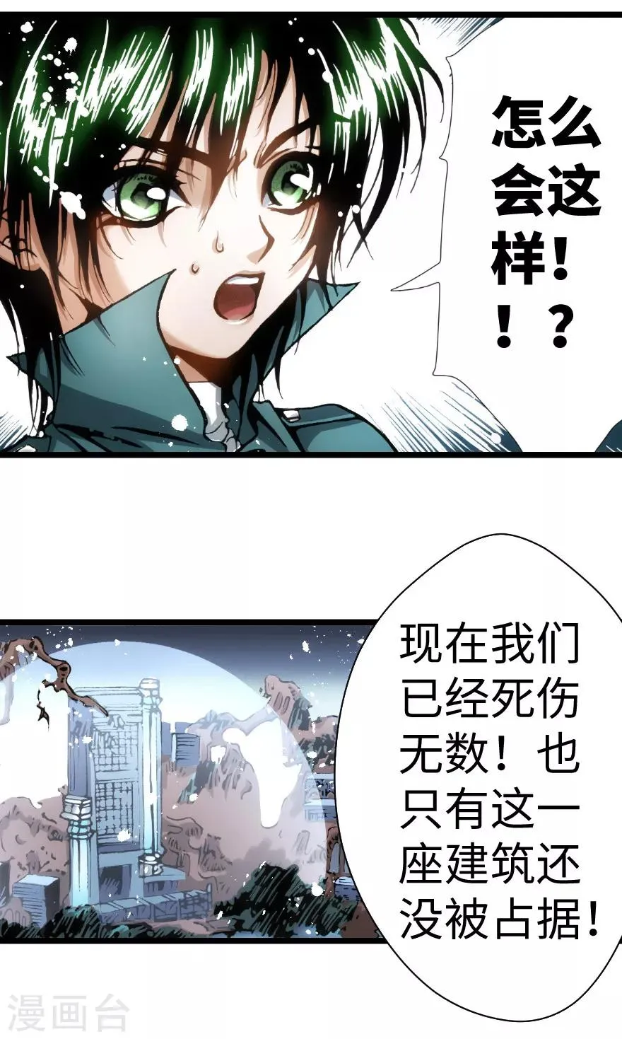 第90话 第12页
