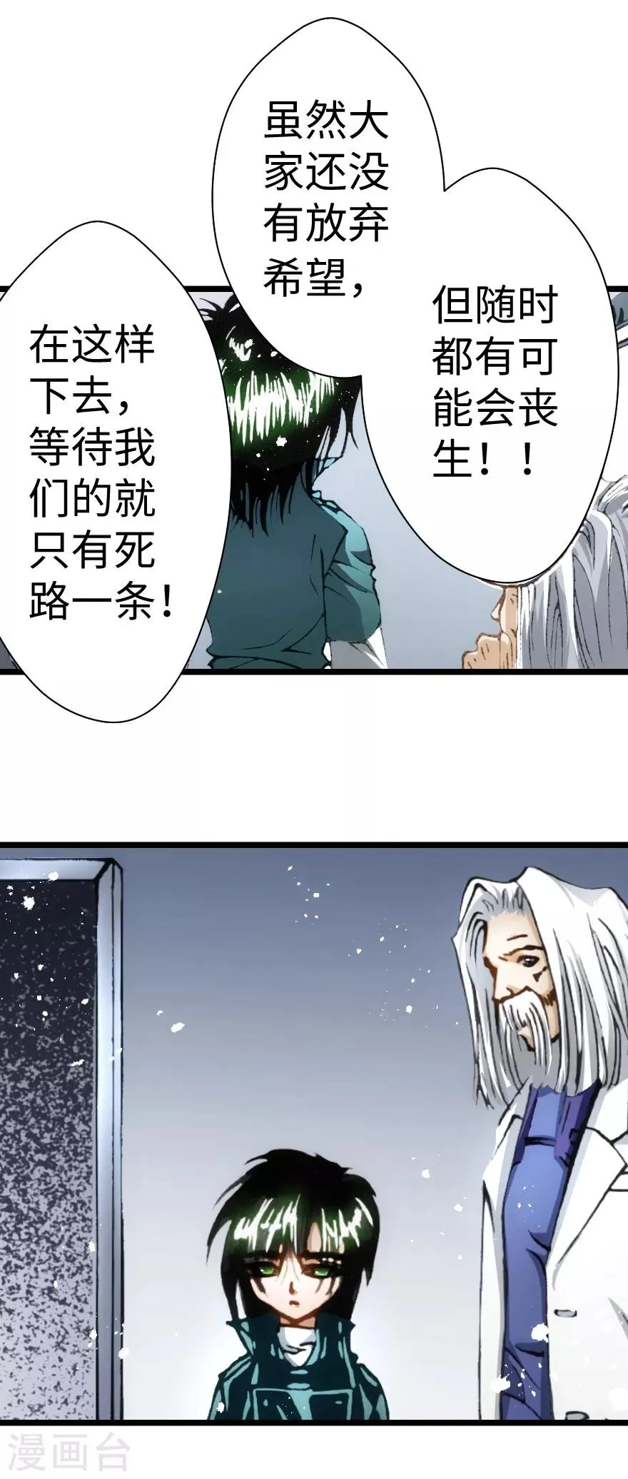 第90话 第14页