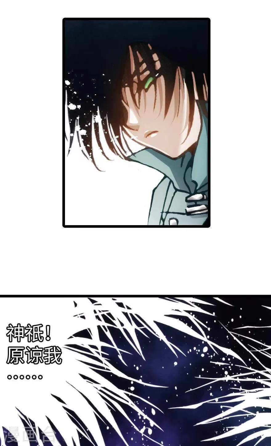 第90话 第17页