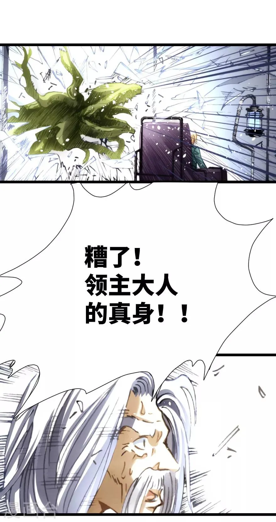 第90话 第20页