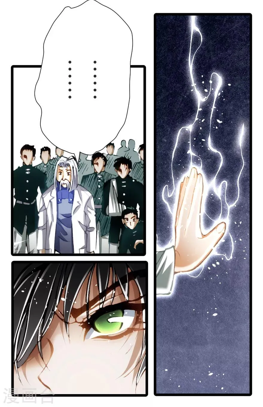 第90话 第23页