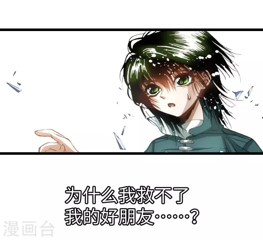 第90话 第25页