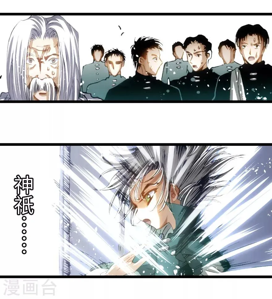 第90话 第27页