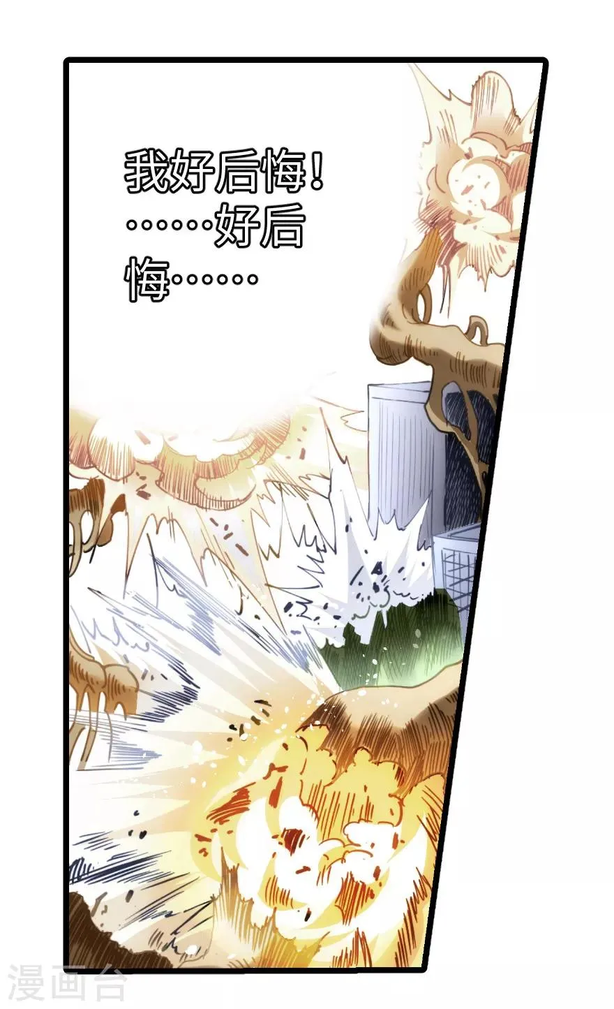 第90话 第32页