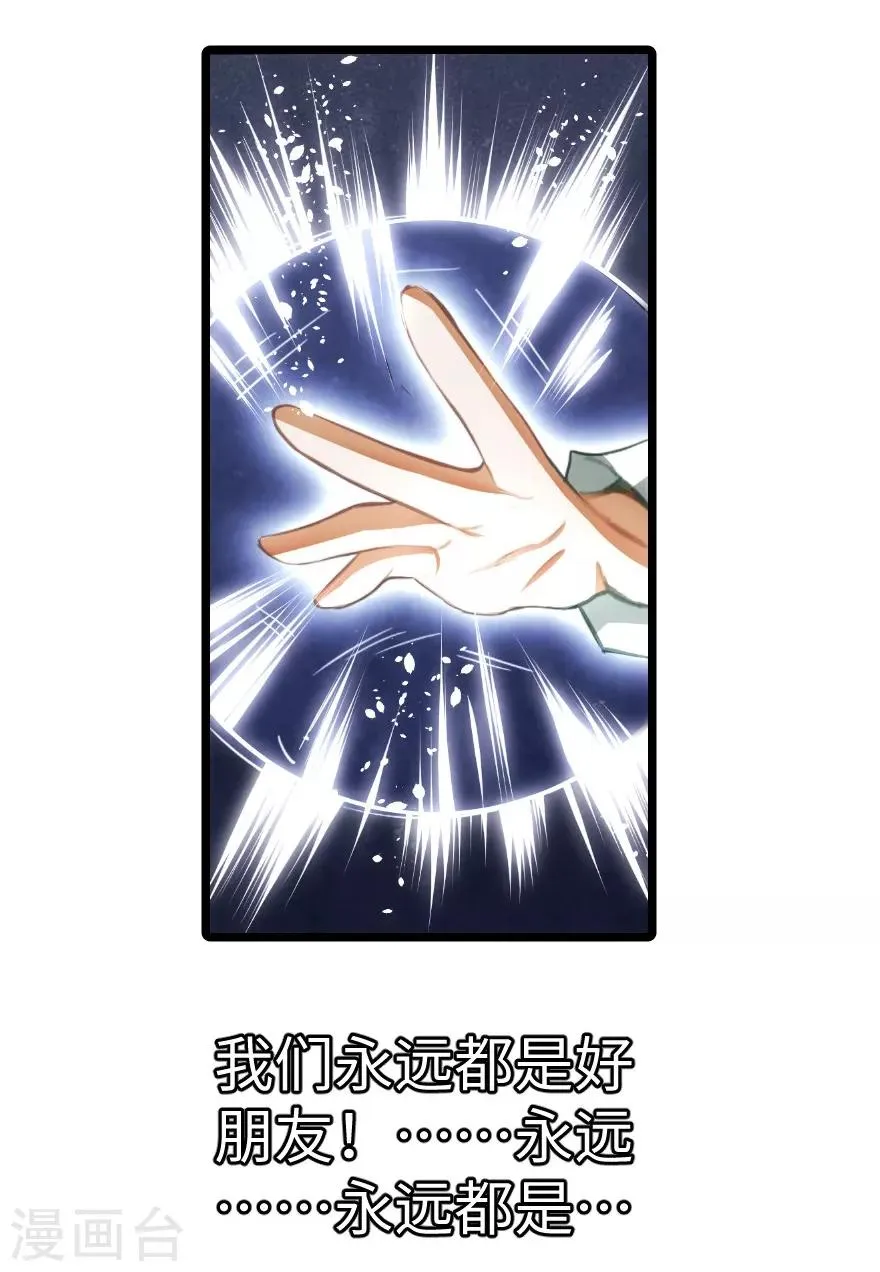 第90话 第34页