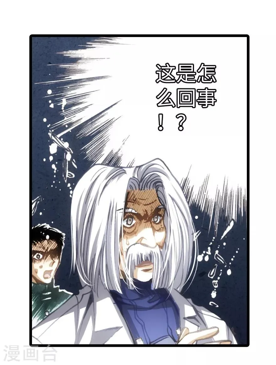 第90话 第38页