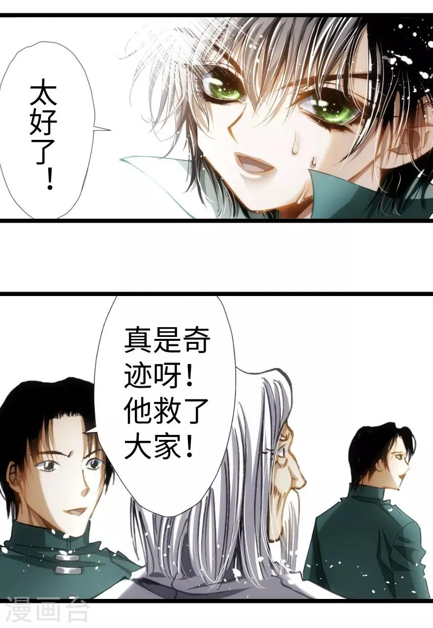 第90话 第42页