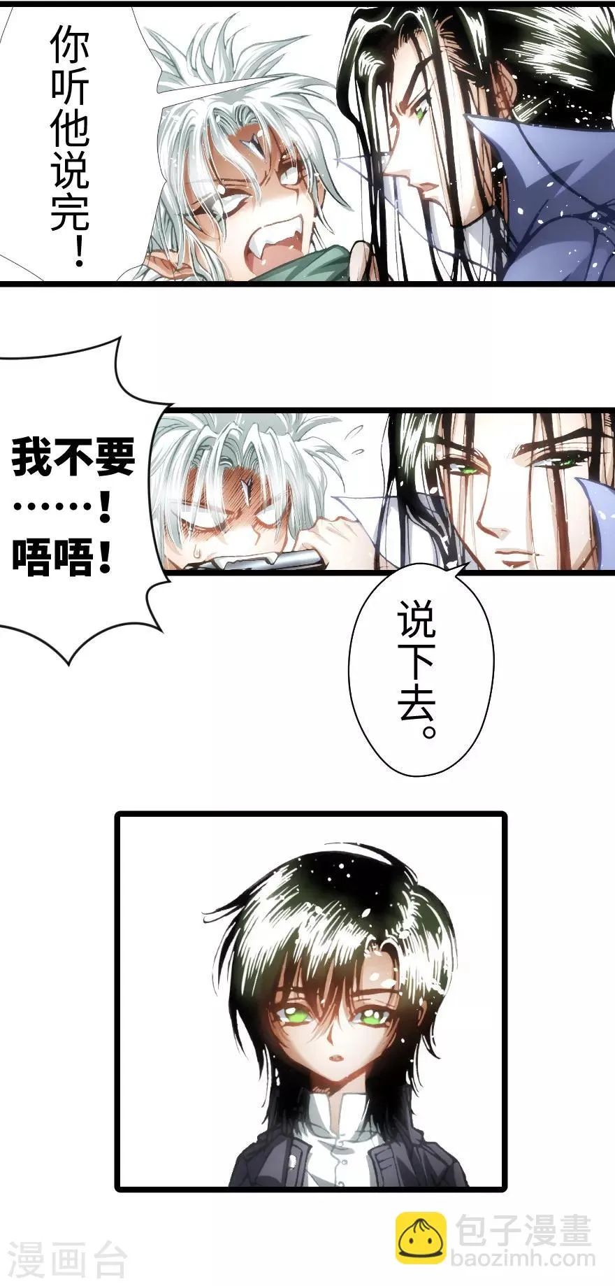 第89话 第4页