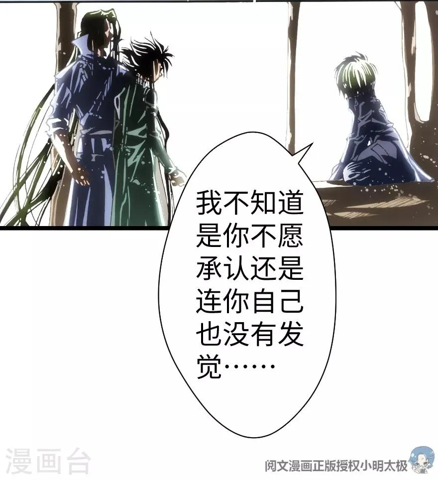 第89话 第6页