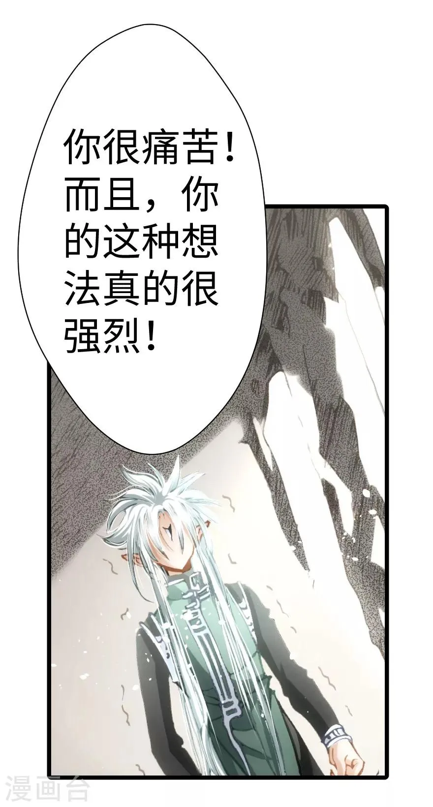 第89话 第7页