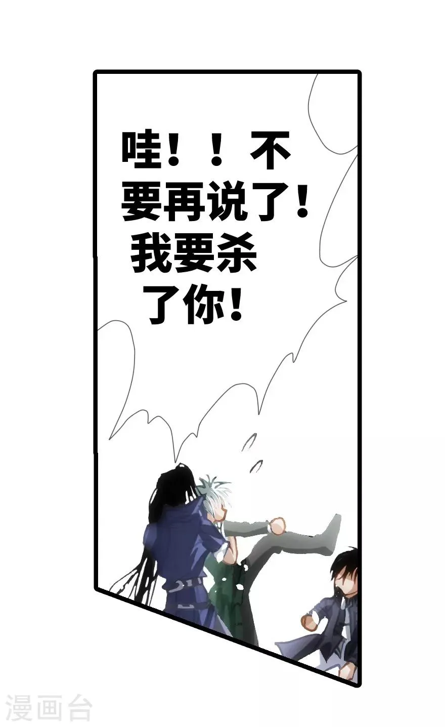 第89话 第8页