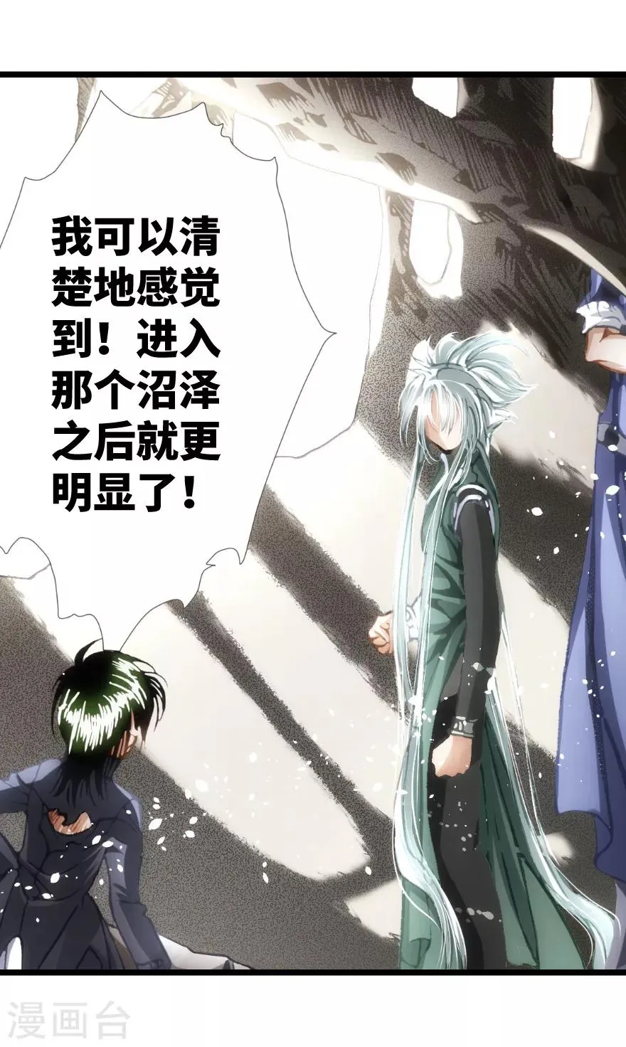 第89话 第9页