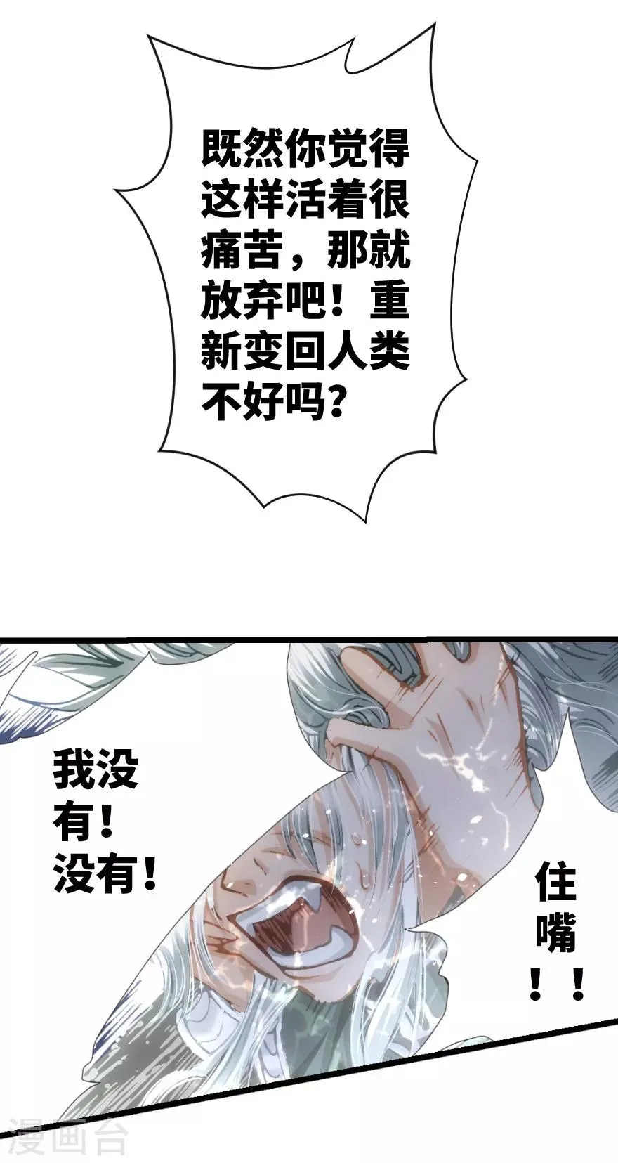 第89话 第10页