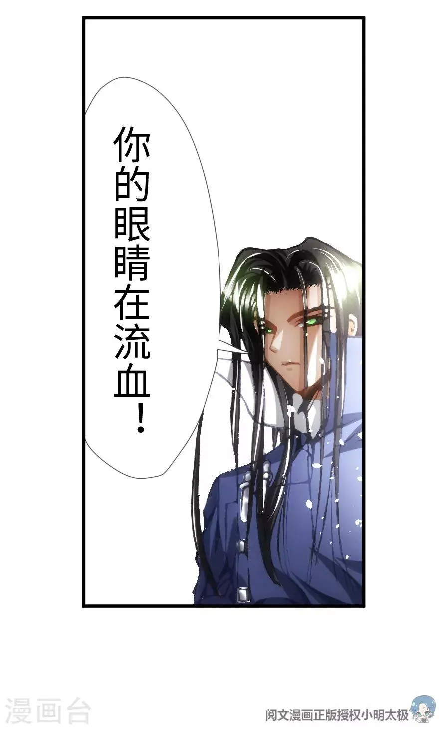第89话 第13页
