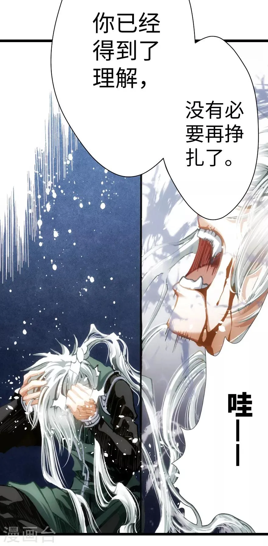 第89话 第15页