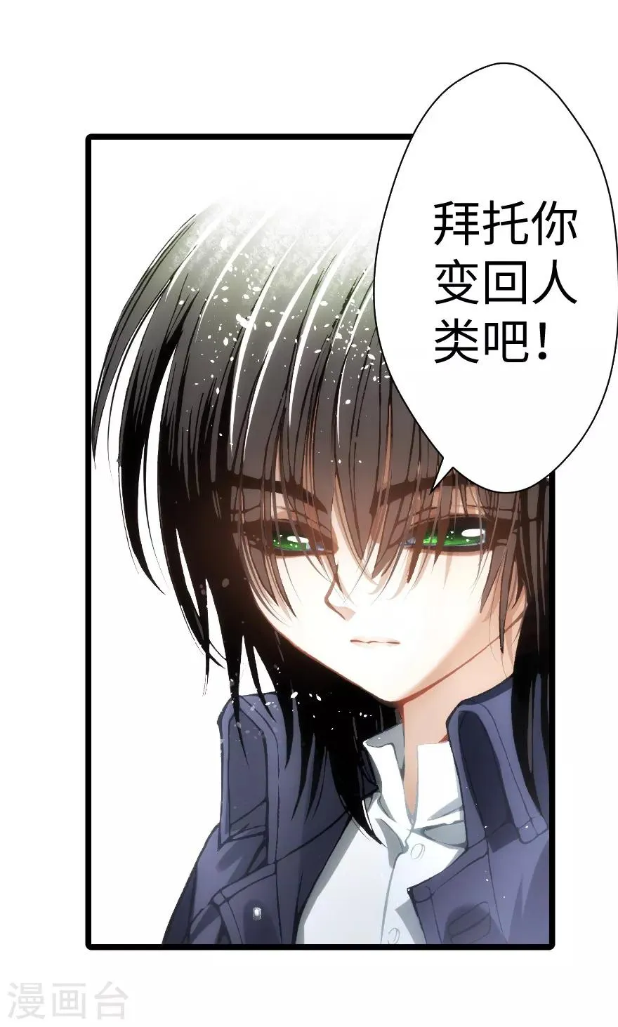 第89话 第18页