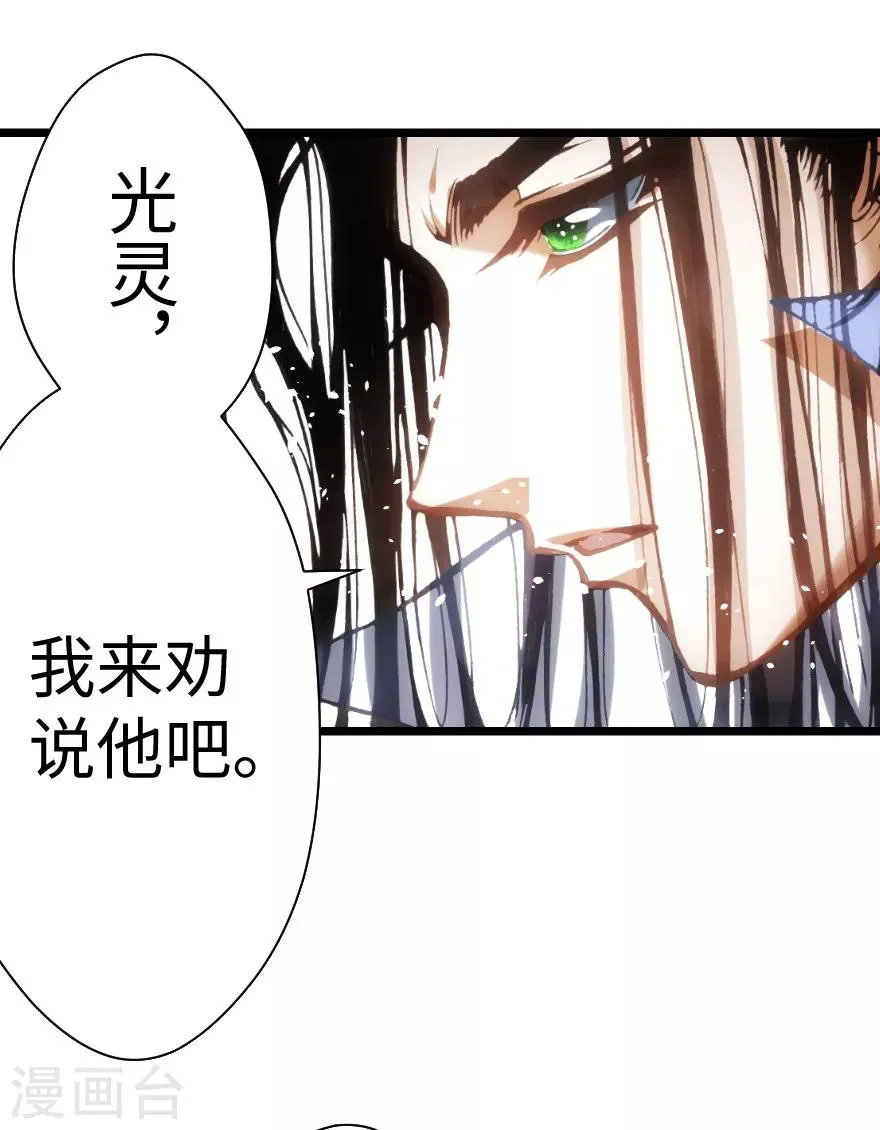 第89话 第20页