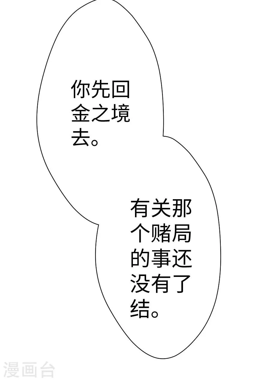 第89话 第21页