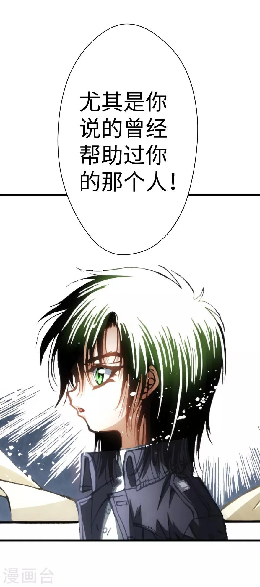 第89话 第23页