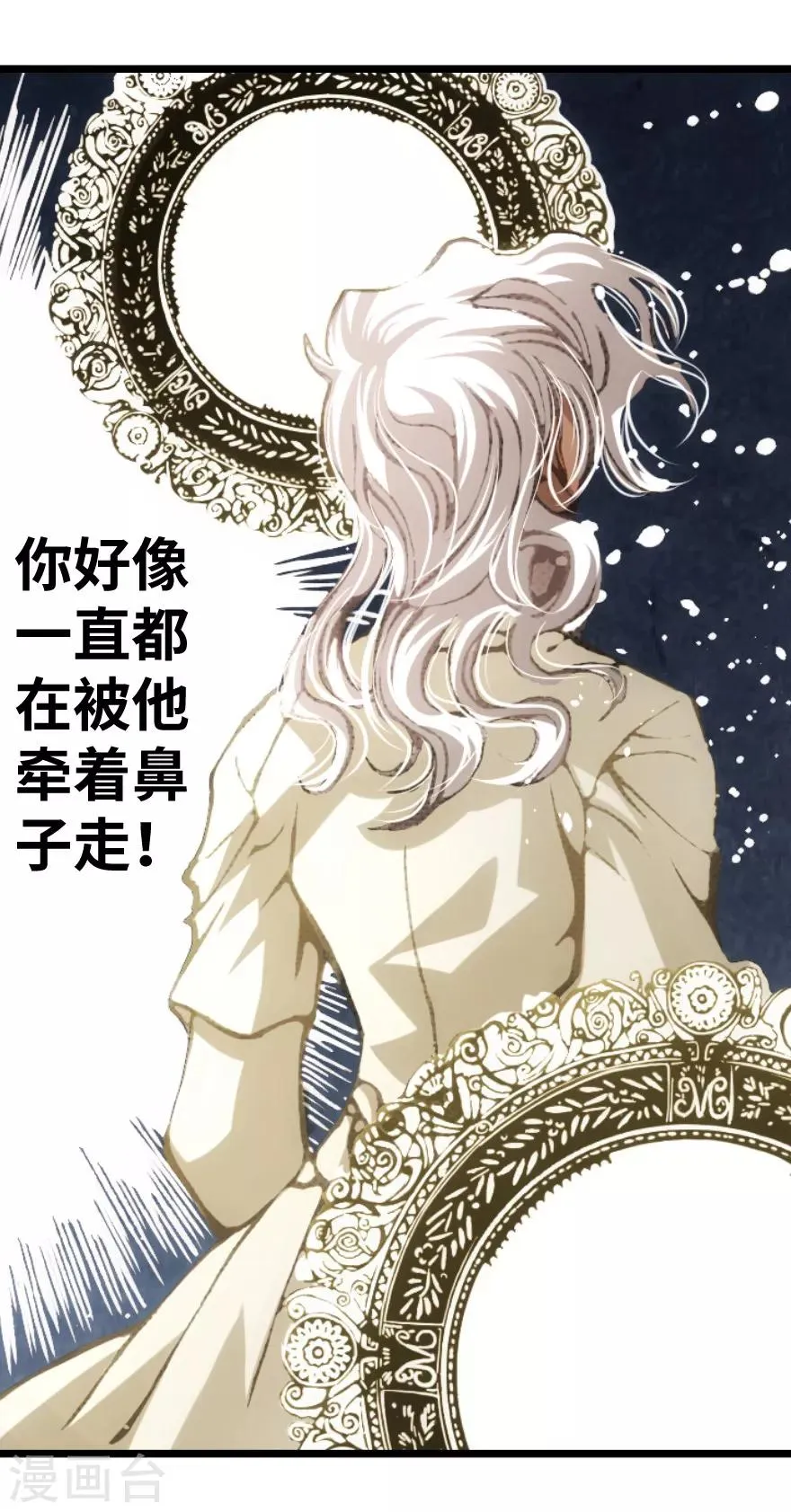 第89话 第24页
