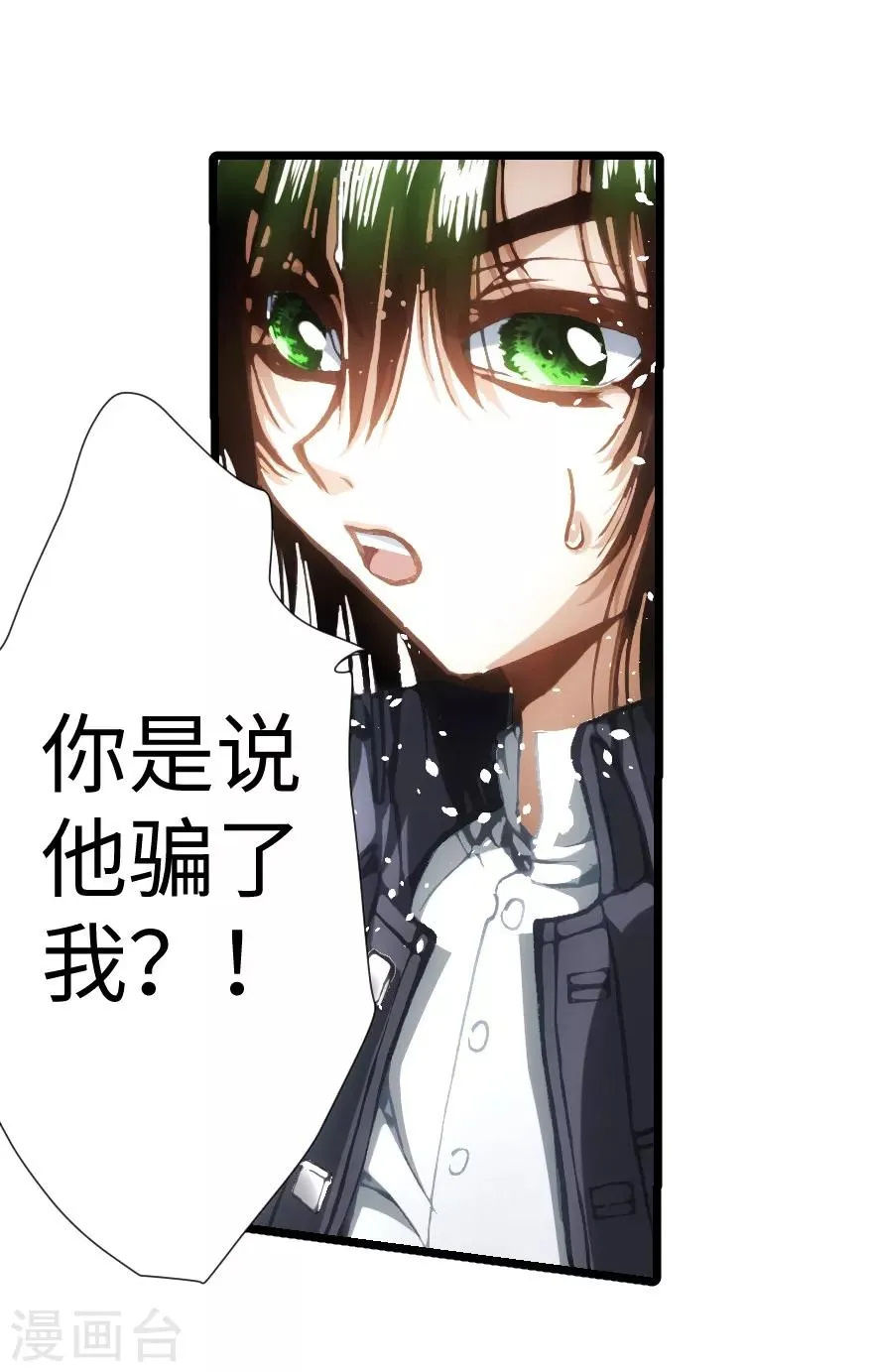 第89话 第25页