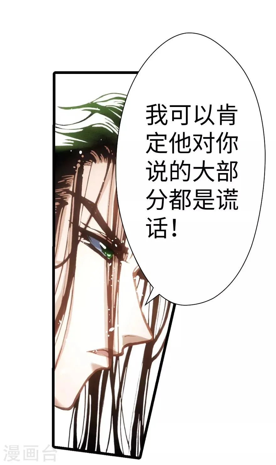 第89话 第26页