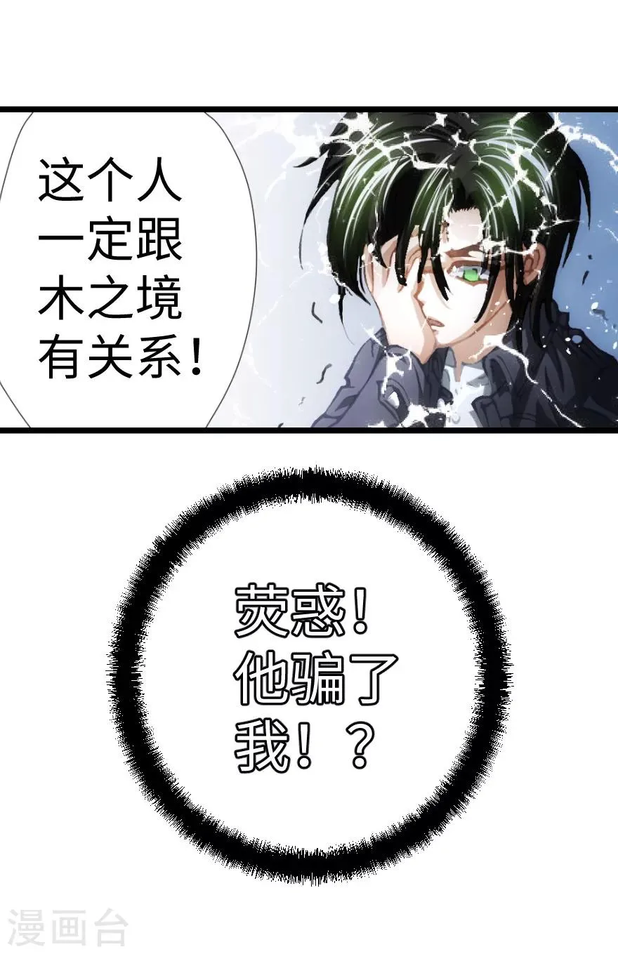 第89话 第27页
