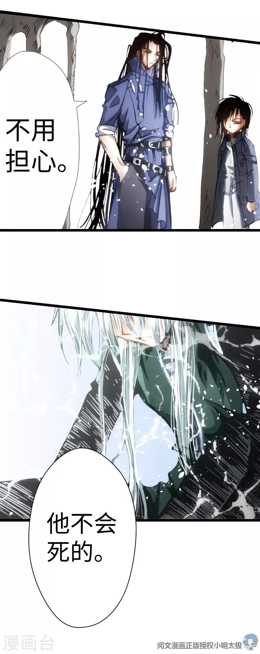 第89话 第28页