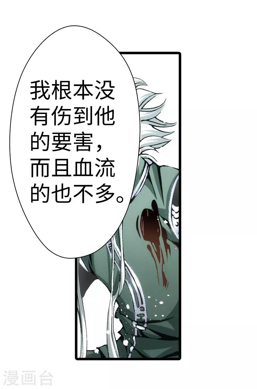 第89话 第29页