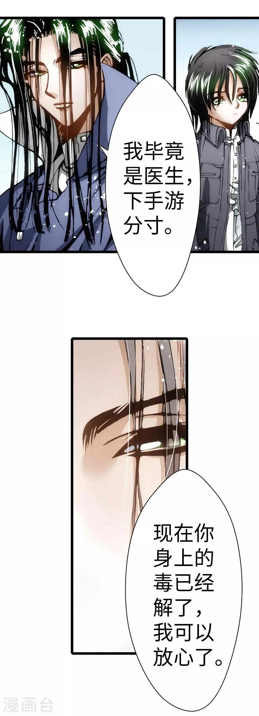 第89话 第30页
