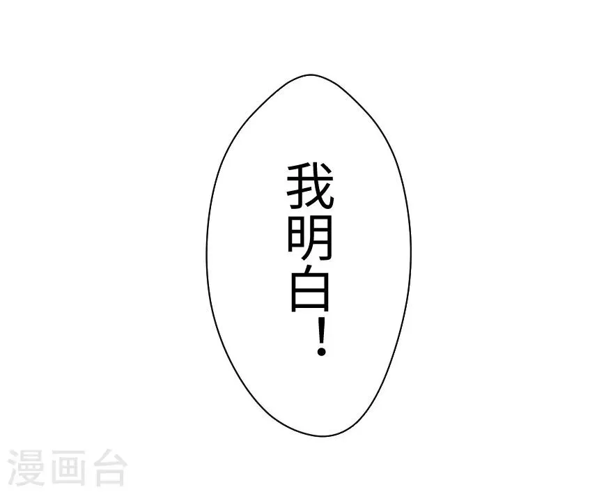 第89话 第32页