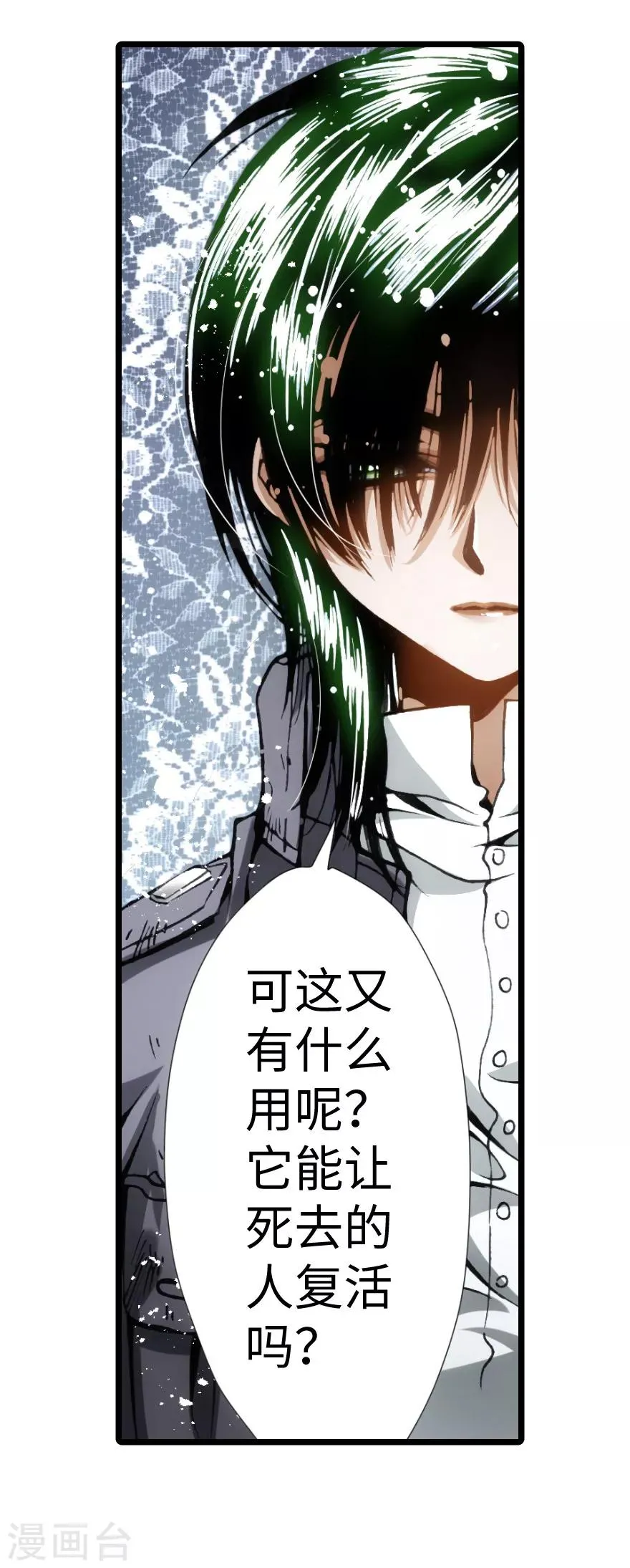 第89话 第33页