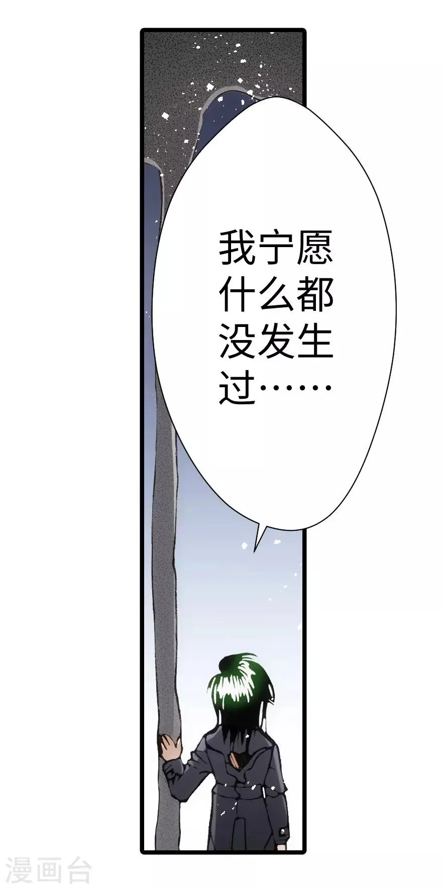 第89话 第34页