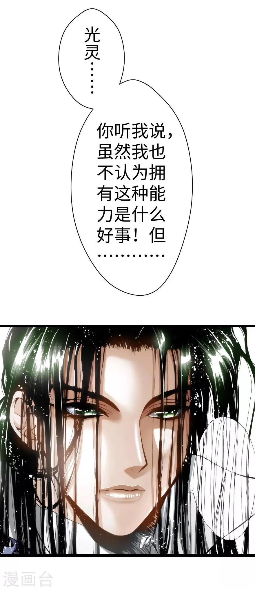 第89话 第35页
