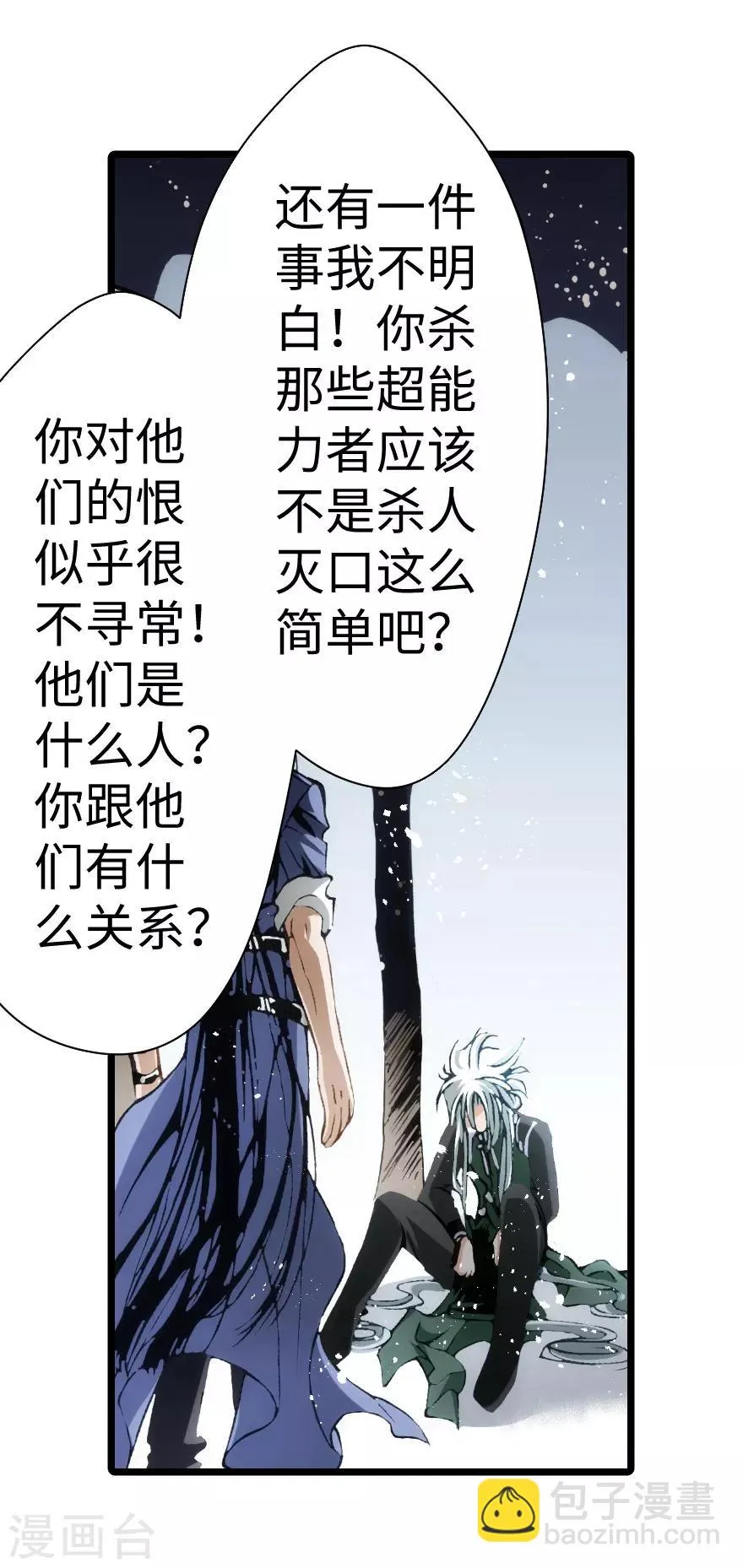 第89话 第39页