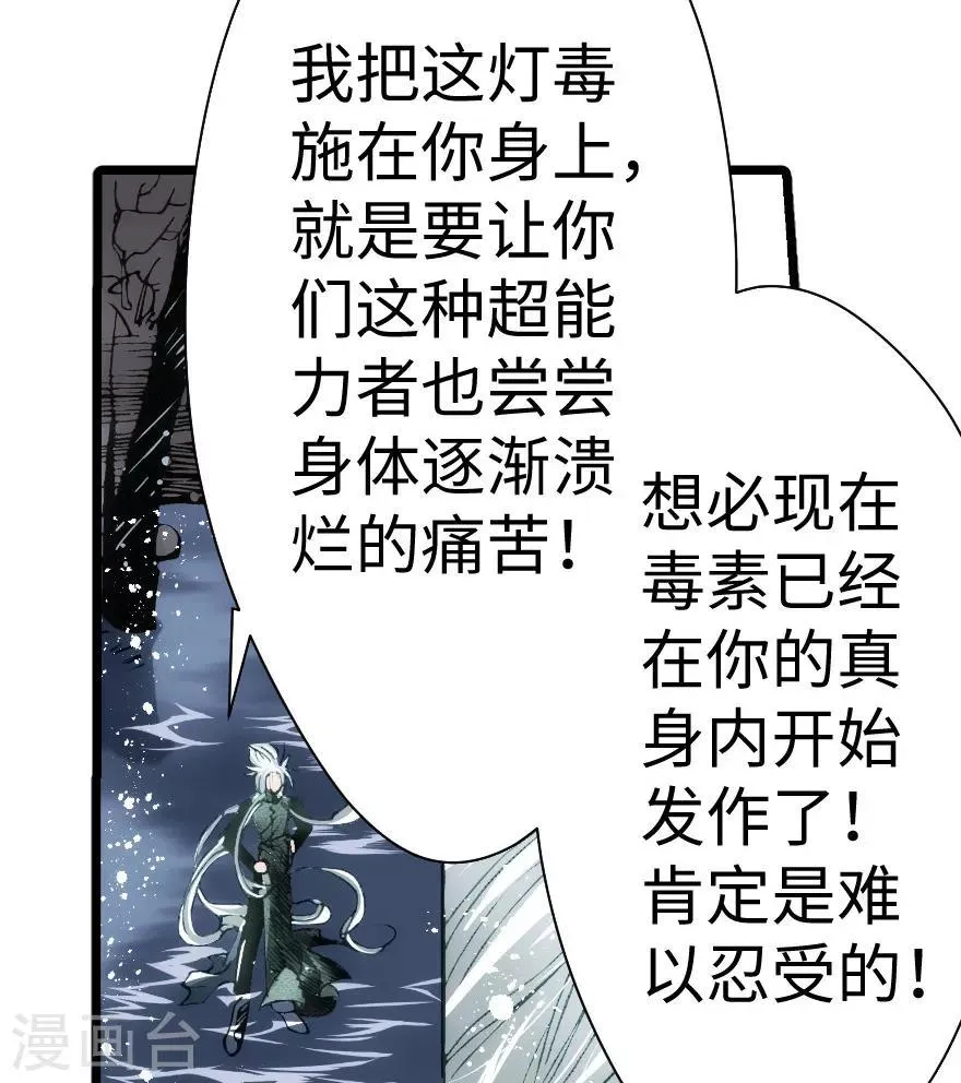 第88话 第3页