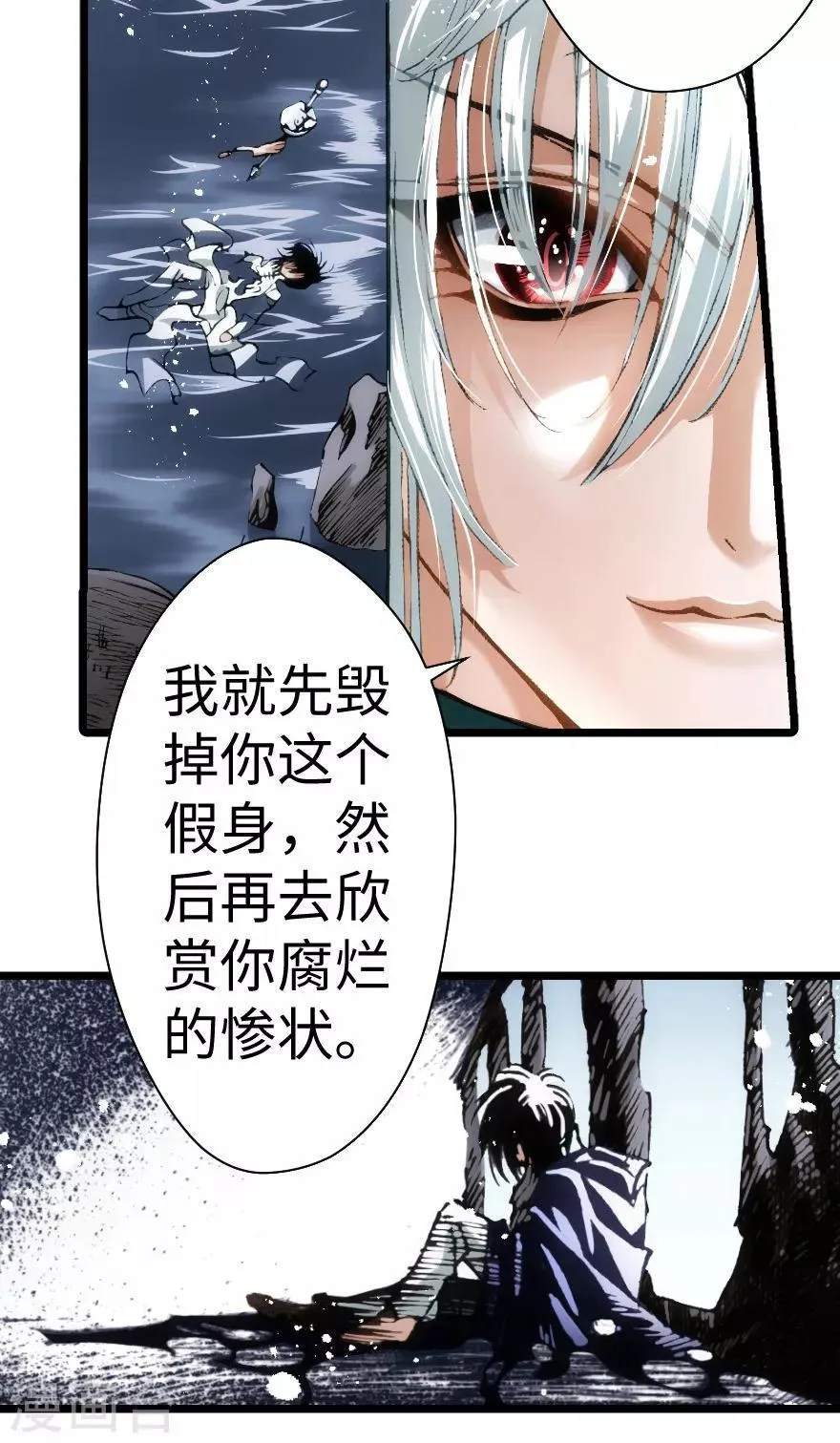 第88话 第4页