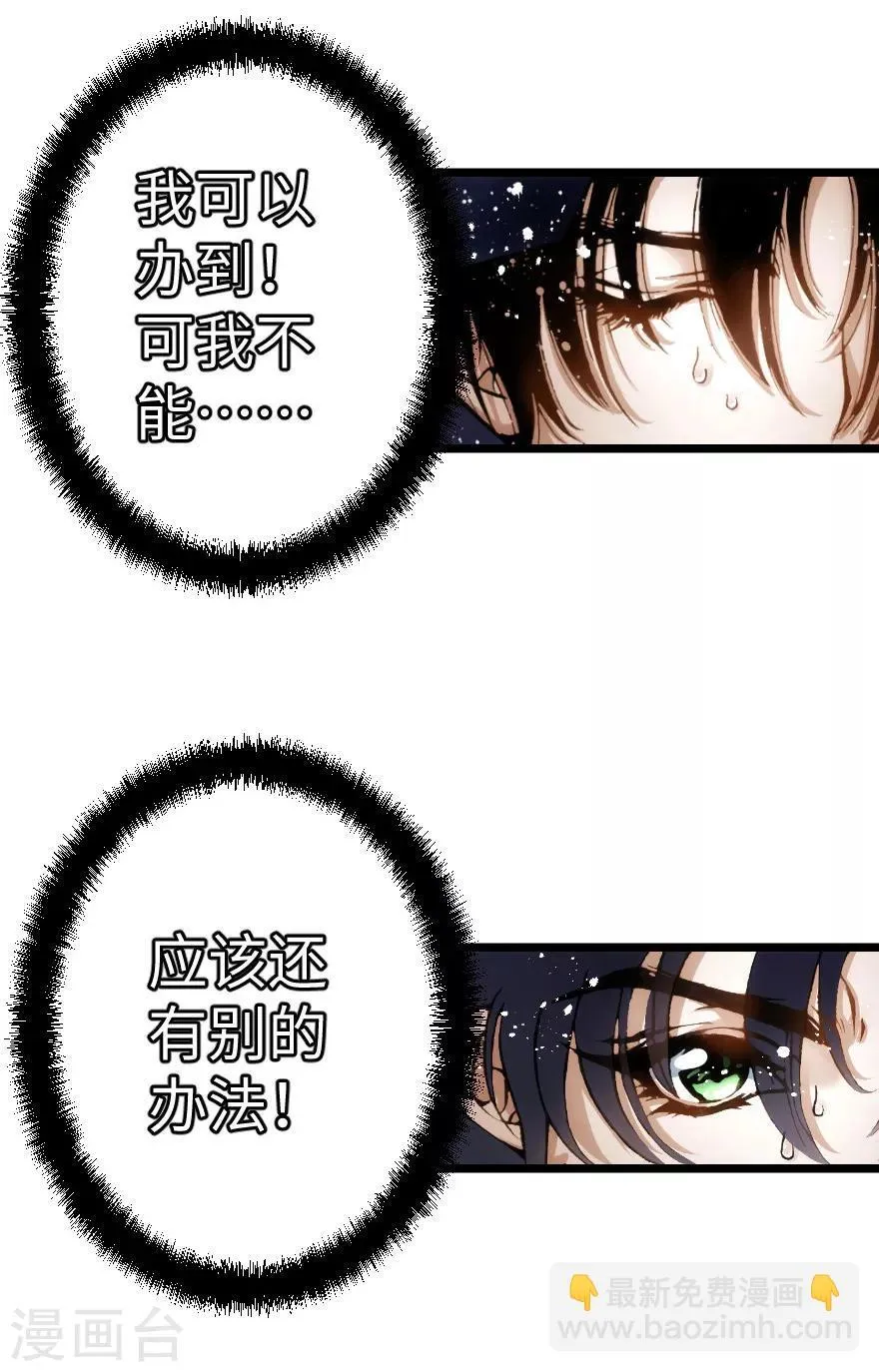 第88话 第7页