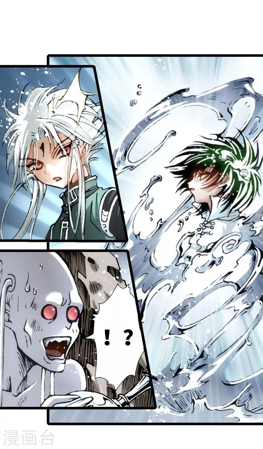 第88话 第8页